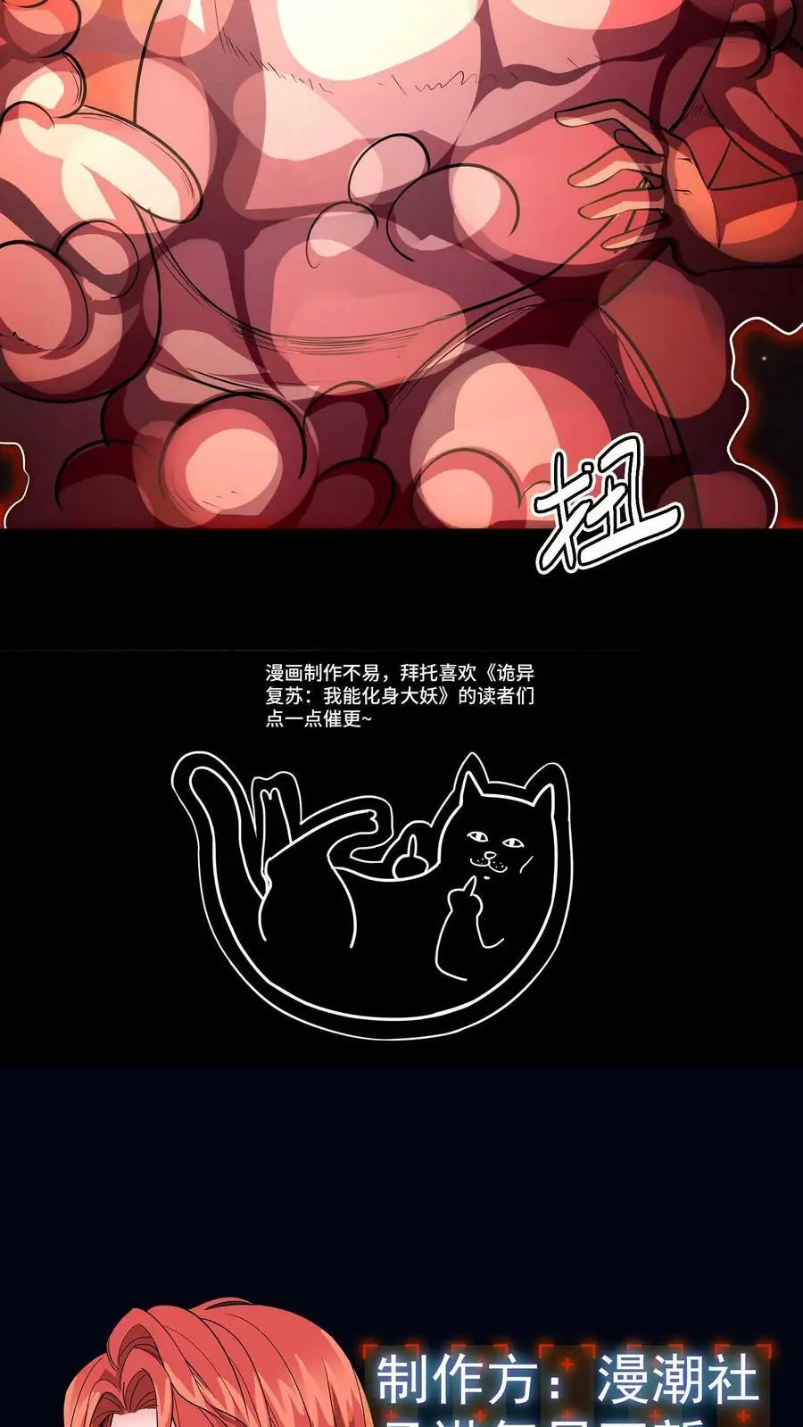 第93话 舞技切磋 第42页