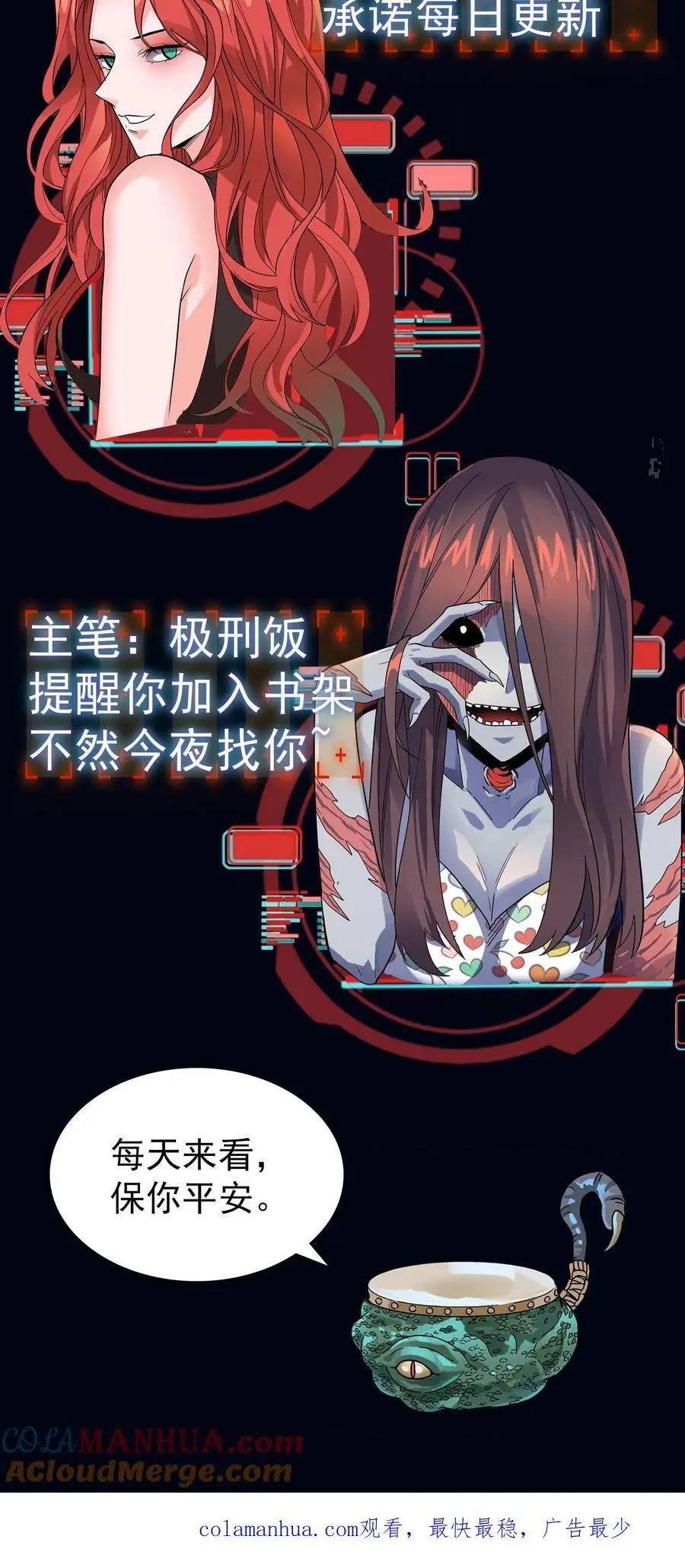 第93话 舞技切磋 第43页