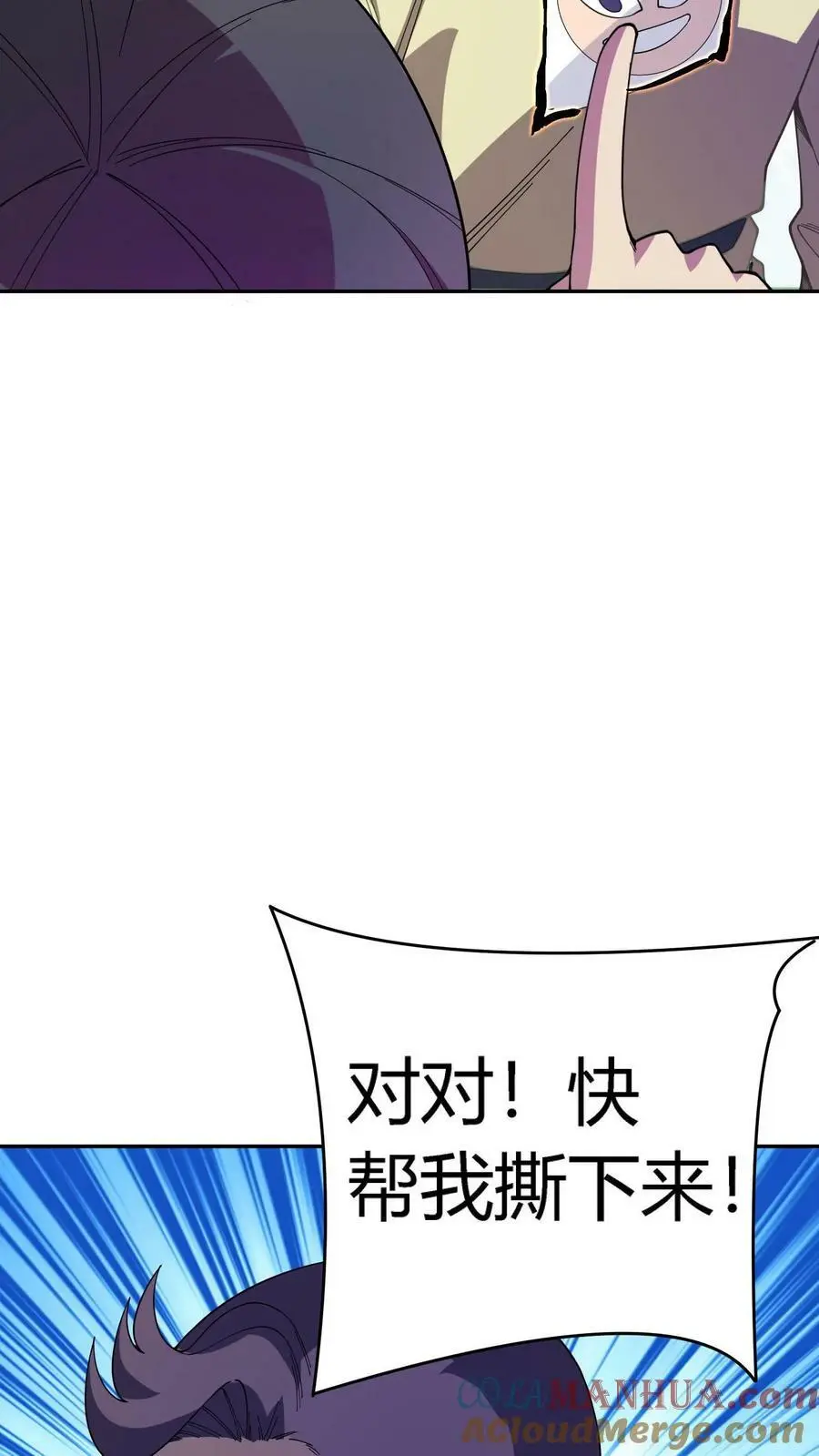 第92话 恶作剧女孩 第3页
