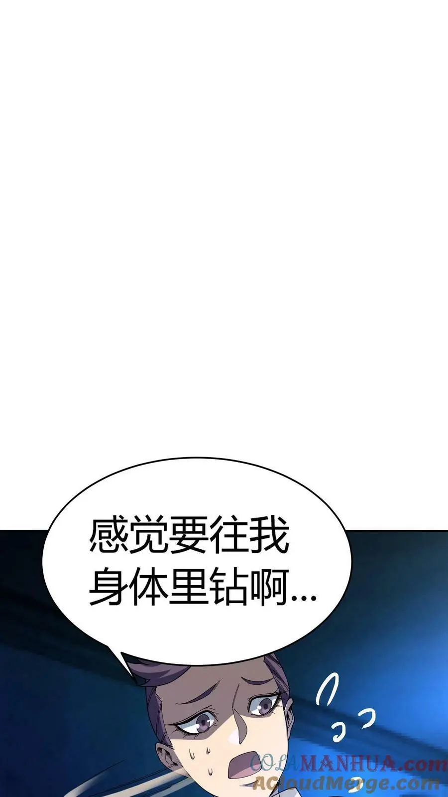 第92话 恶作剧女孩 第7页