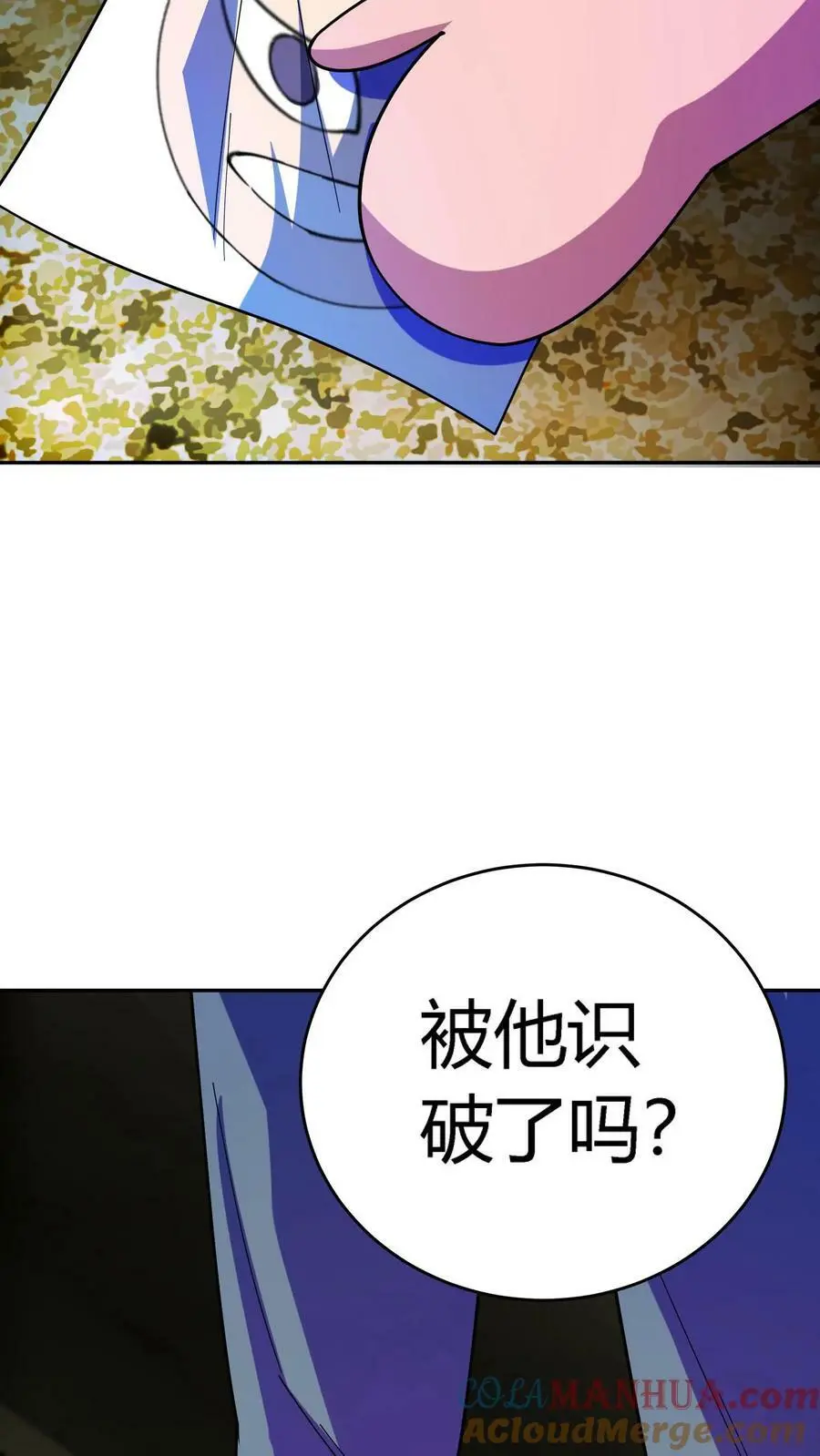 第92话 恶作剧女孩 第13页