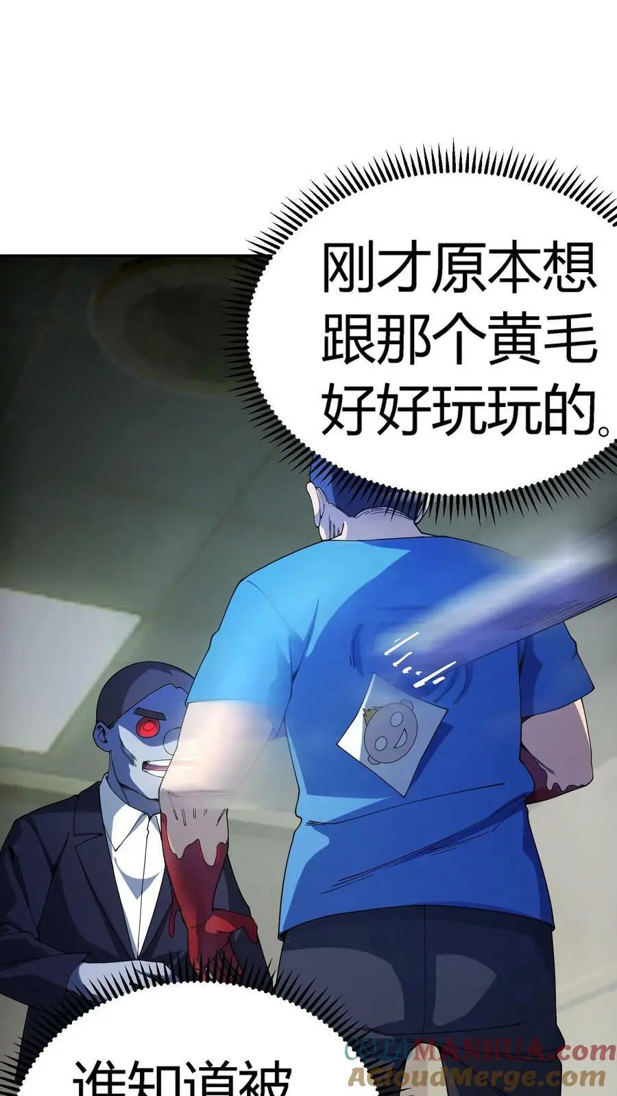 第92话 恶作剧女孩 第15页
