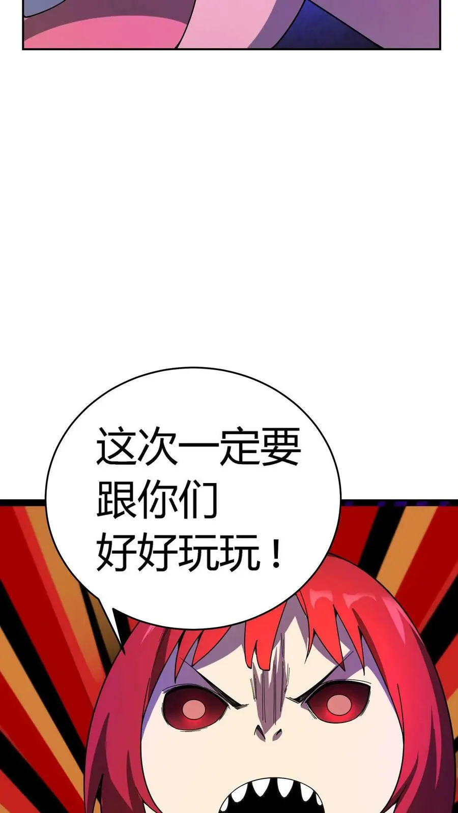 第92话 恶作剧女孩 第18页