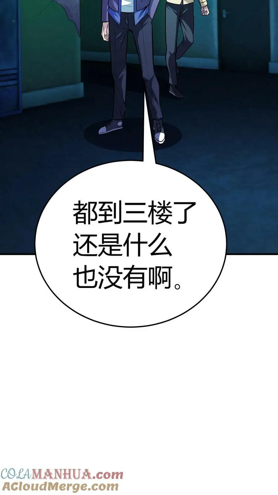 第92话 恶作剧女孩 第21页