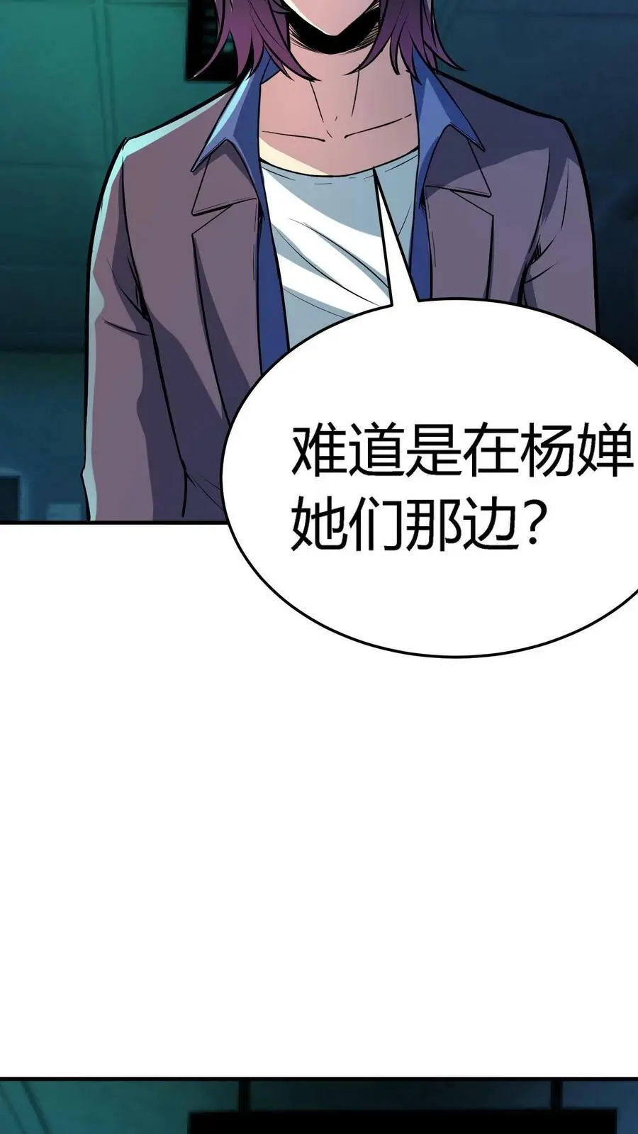 第92话 恶作剧女孩 第24页