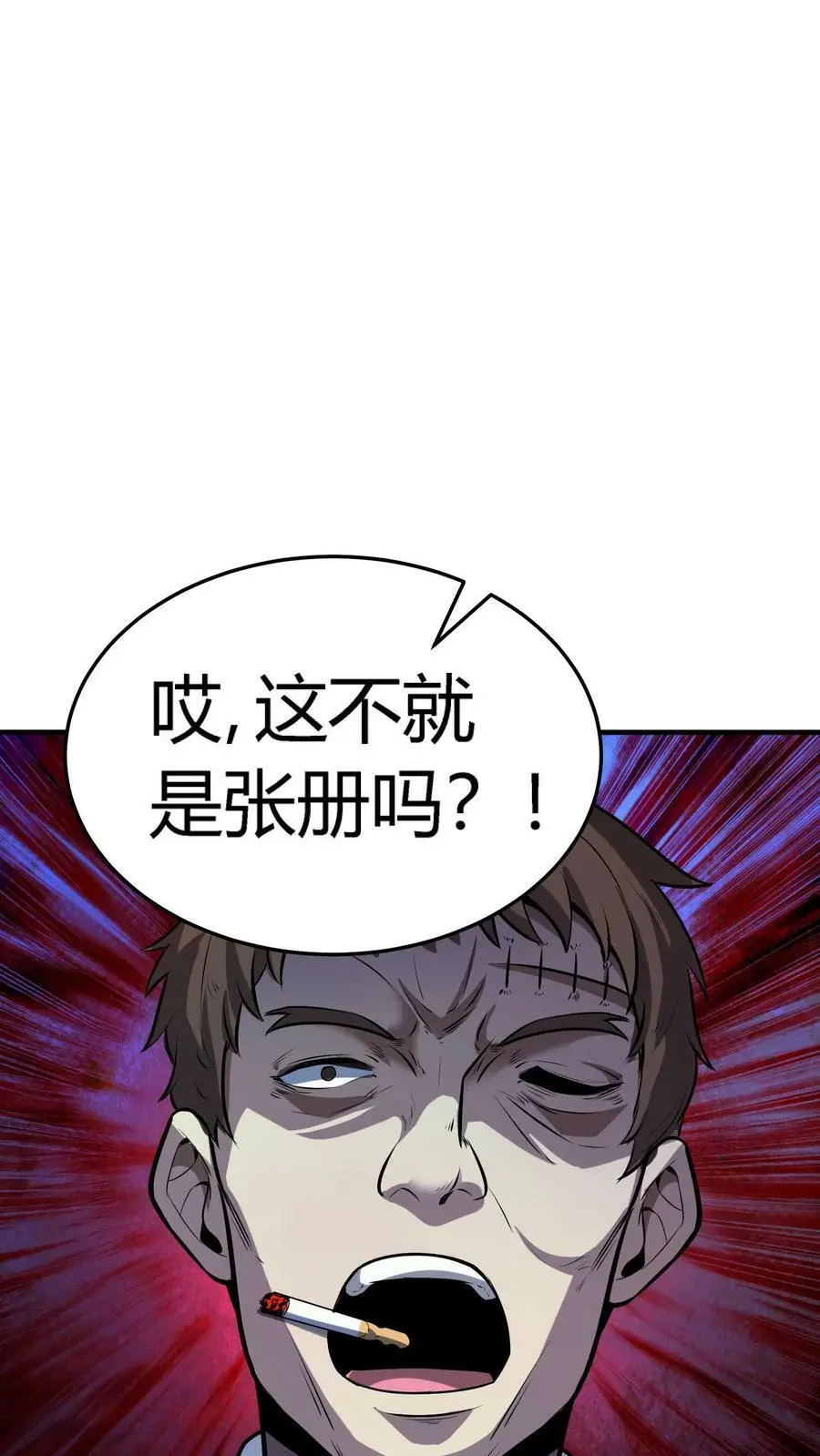 第92话 恶作剧女孩 第26页