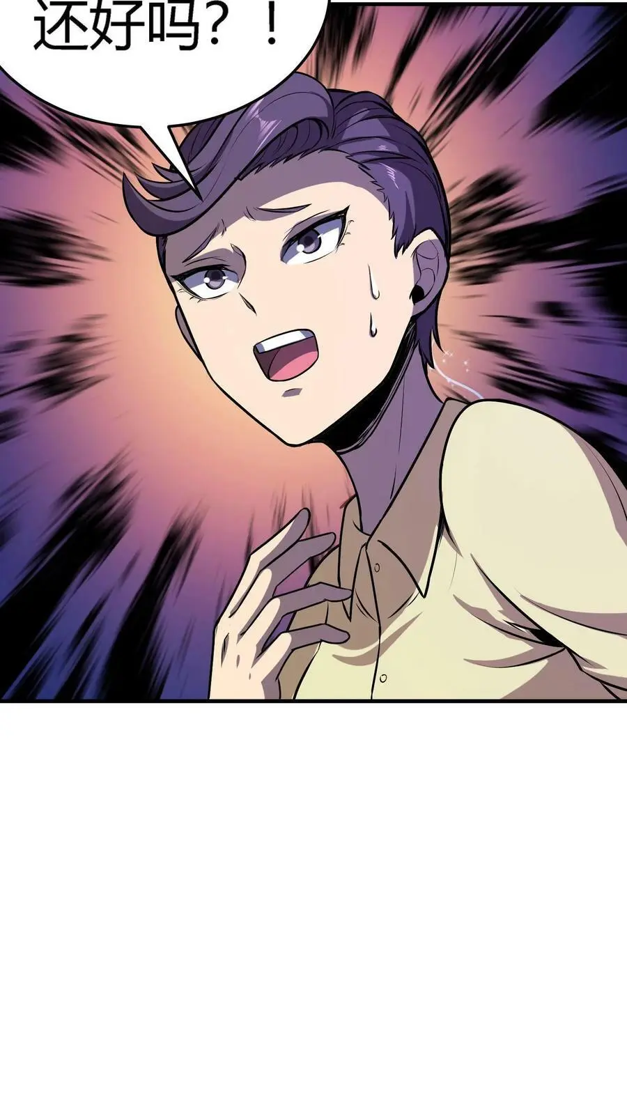 第92话 恶作剧女孩 第28页