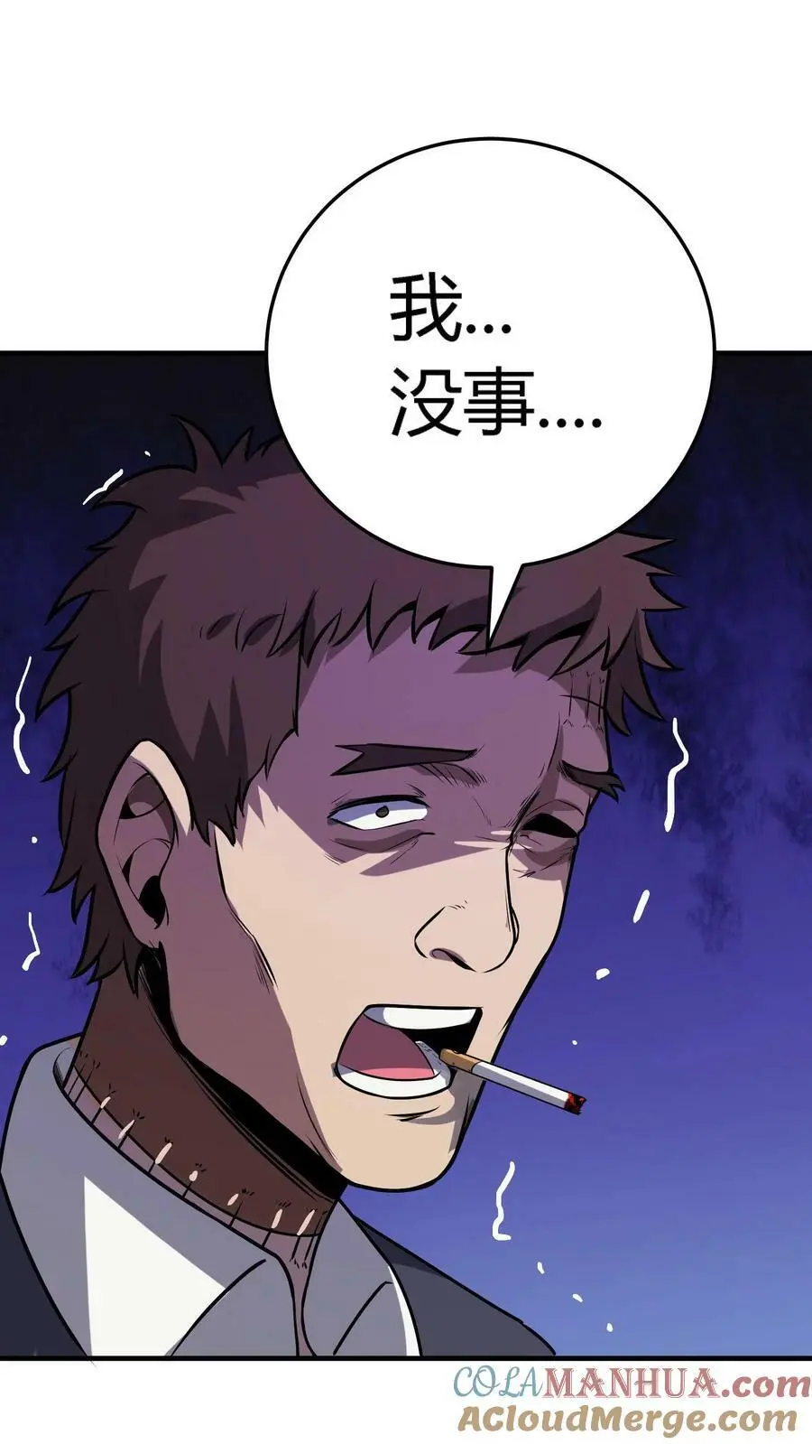第92话 恶作剧女孩 第29页