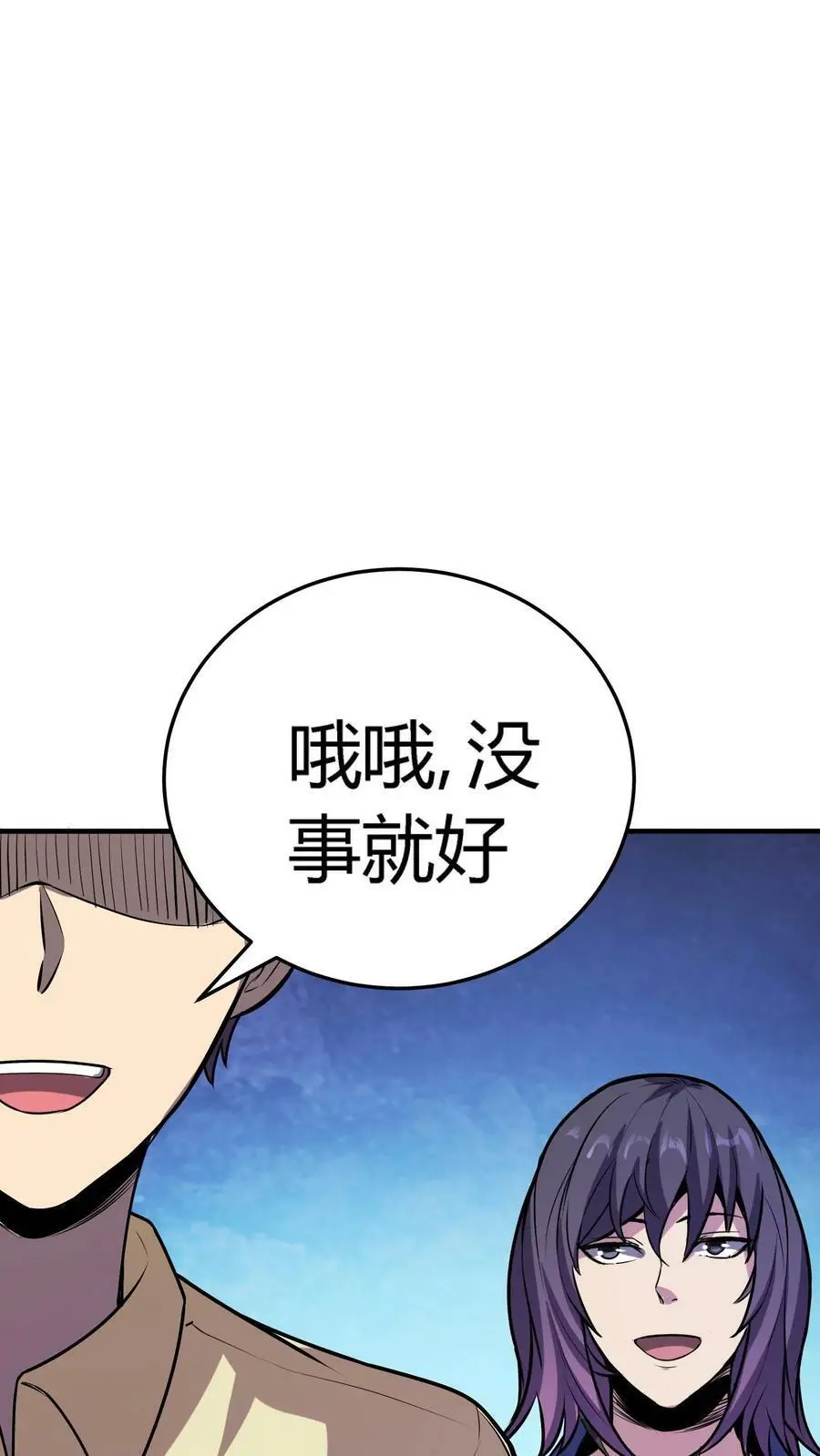 第92话 恶作剧女孩 第30页
