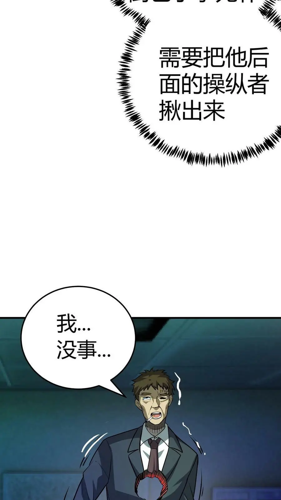 第92话 恶作剧女孩 第34页