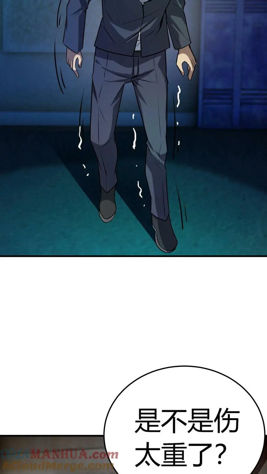第92话 恶作剧女孩 第35页