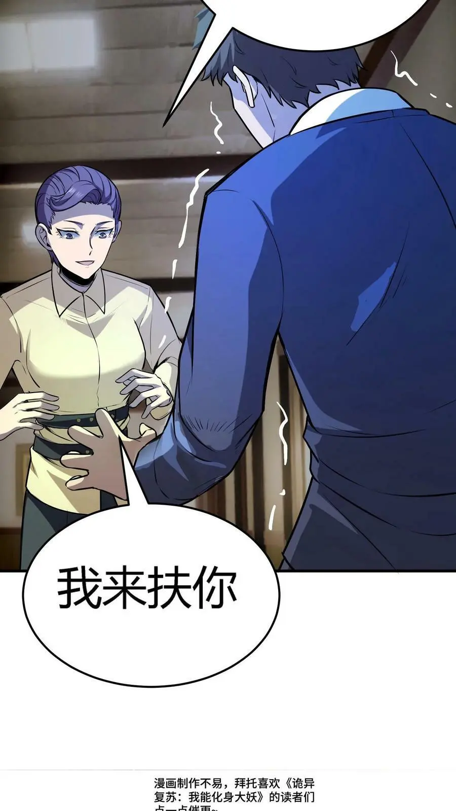 第92话 恶作剧女孩 第36页