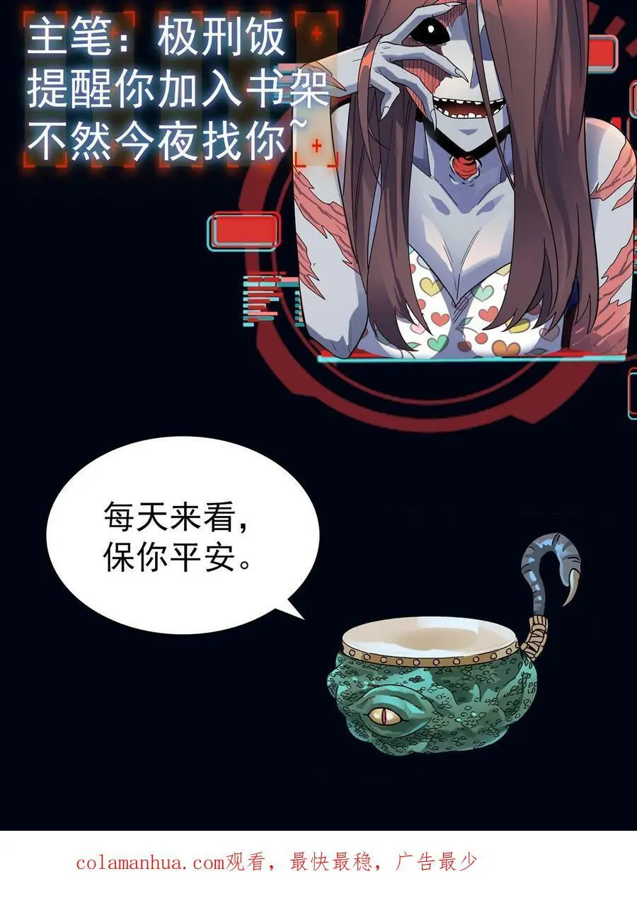 第92话 恶作剧女孩 第38页