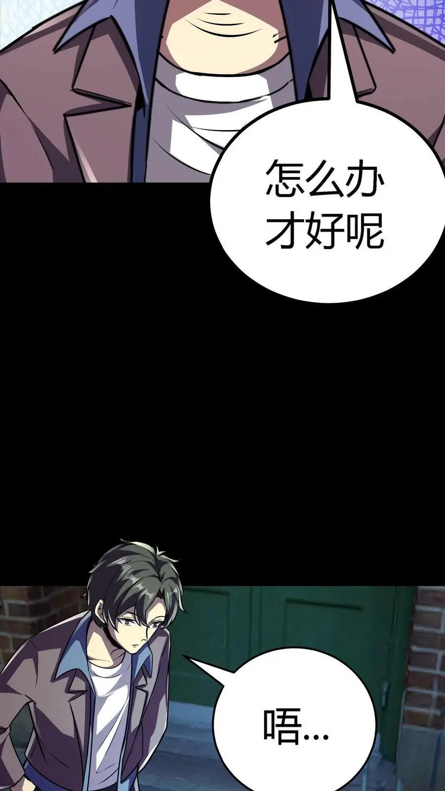 第91话 分头行动 第10页