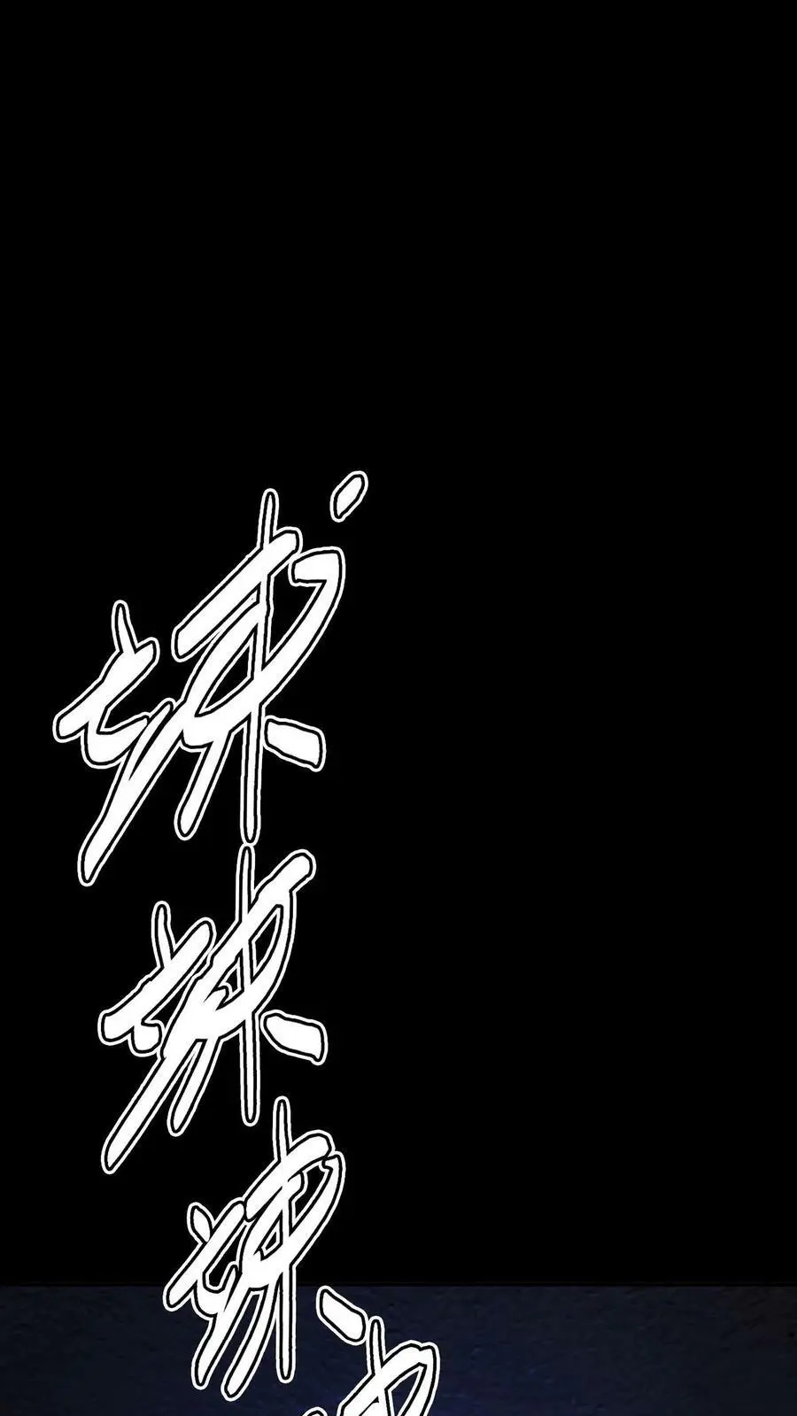 第91话 分头行动 第14页