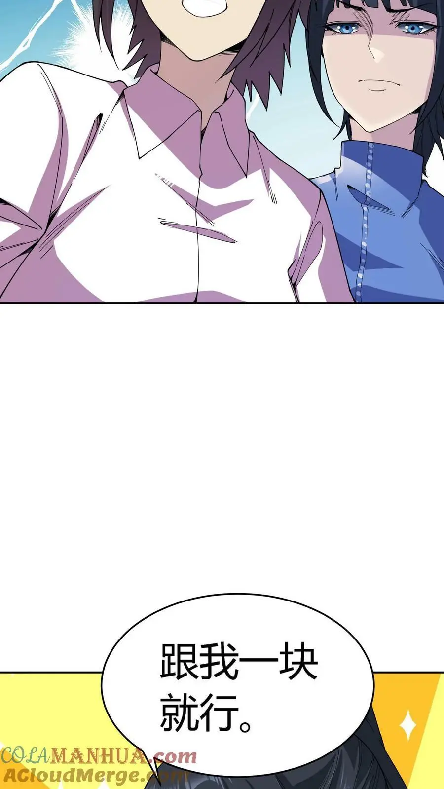 第91话 分头行动 第21页