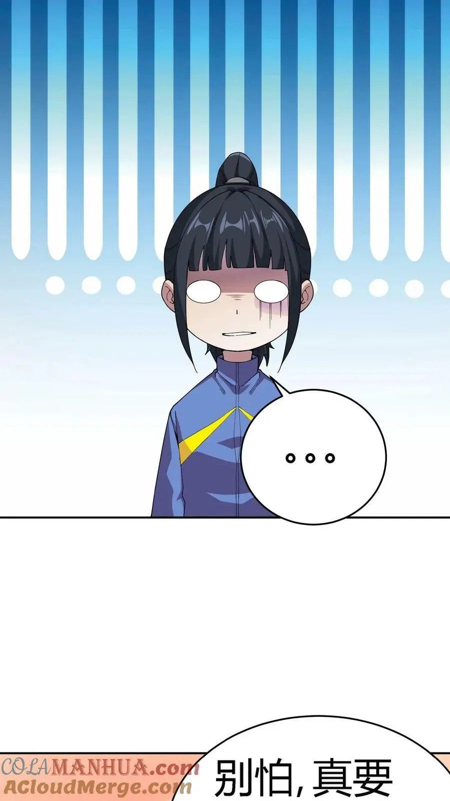 第91话 分头行动 第25页