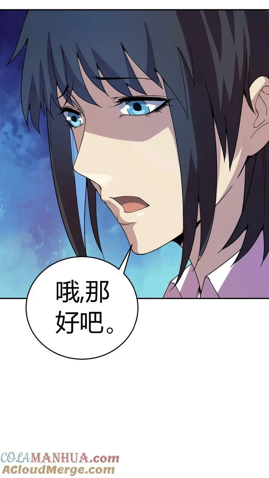 第91话 分头行动 第27页