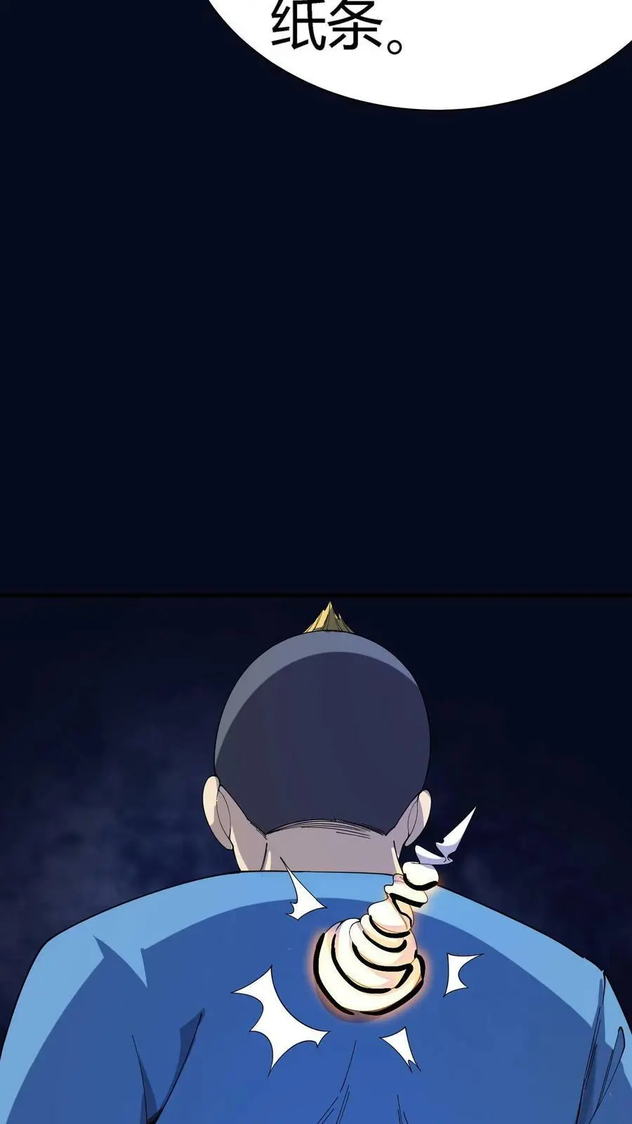 第91话 分头行动 第36页