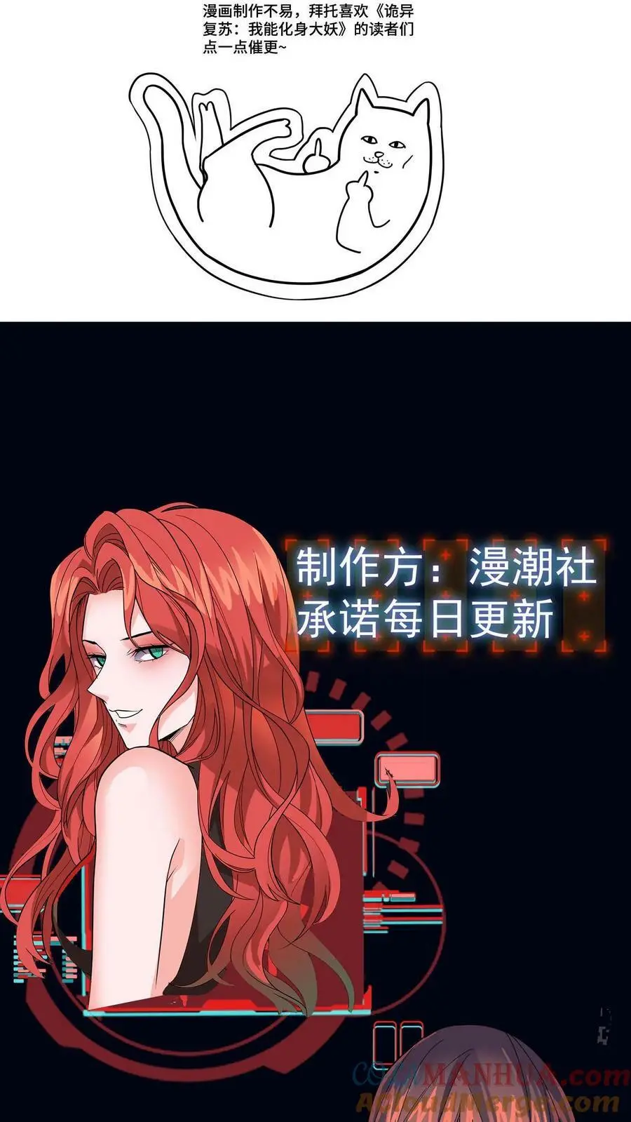 第91话 分头行动 第39页