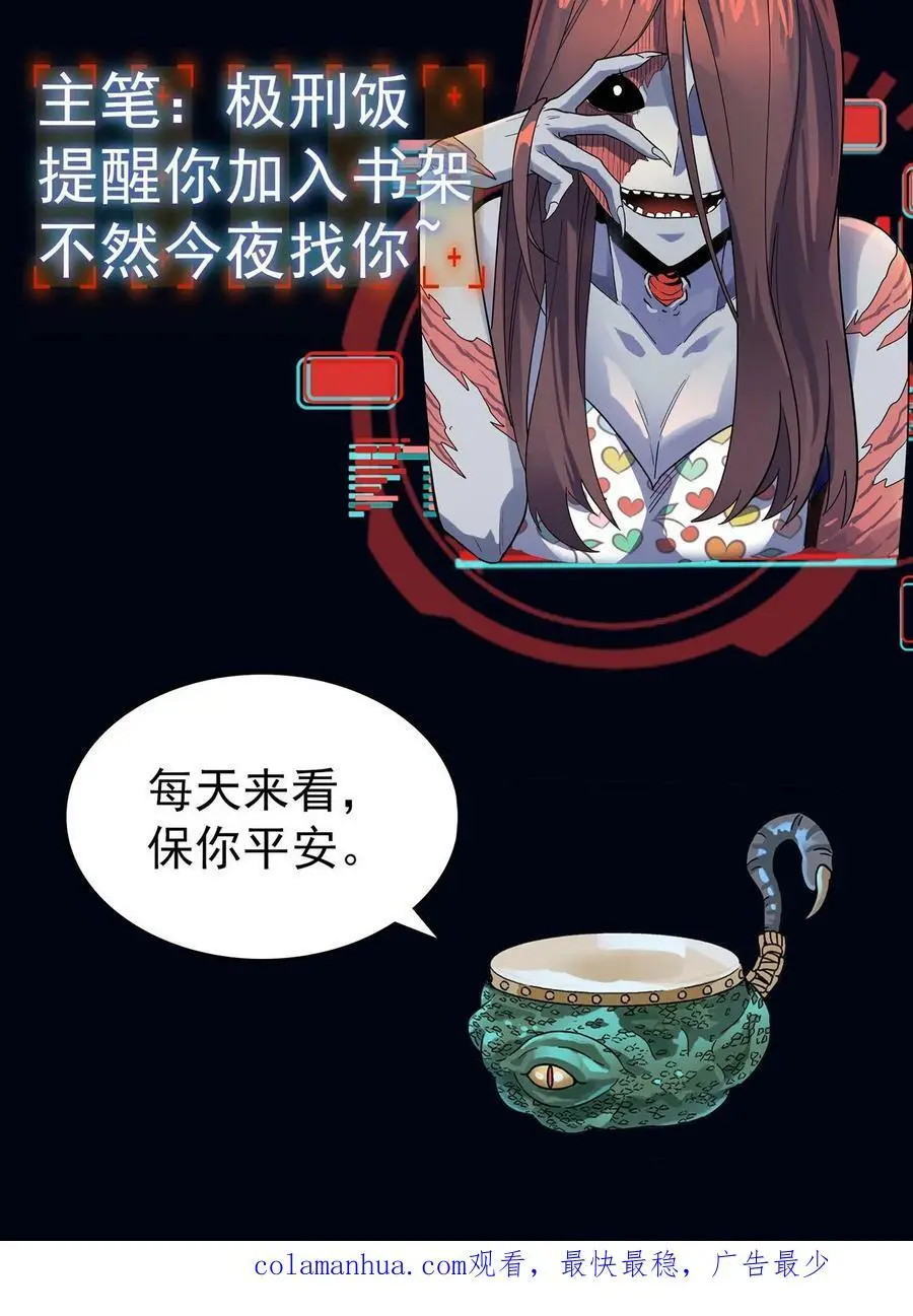 第91话 分头行动 第40页