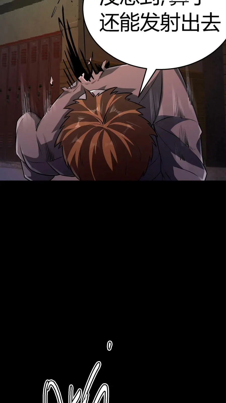 第90话 死里逃生 第10页