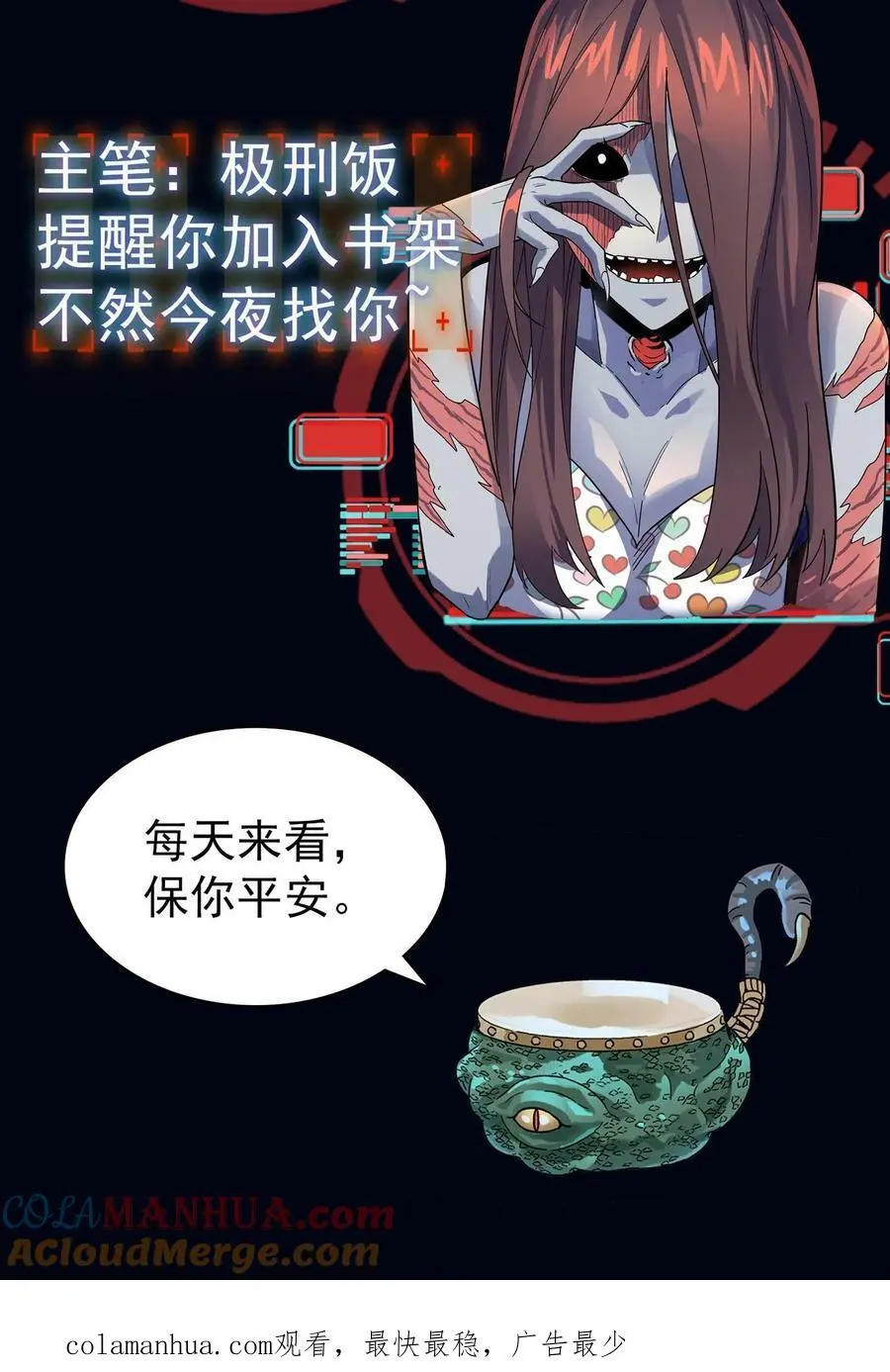 第90话 死里逃生 第39页
