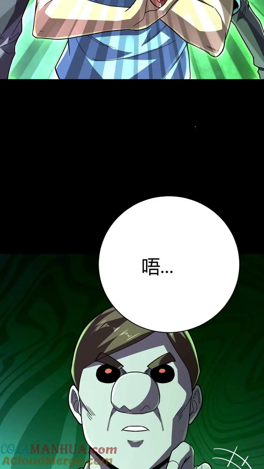 第89话 恐怖主任 第3页
