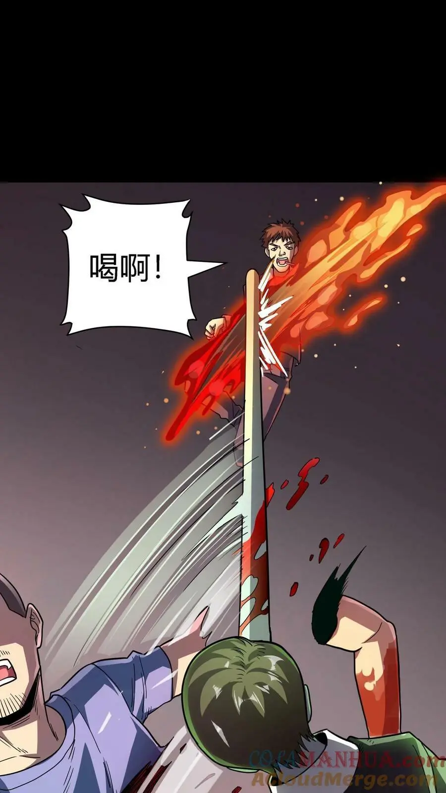 第89话 恐怖主任 第25页