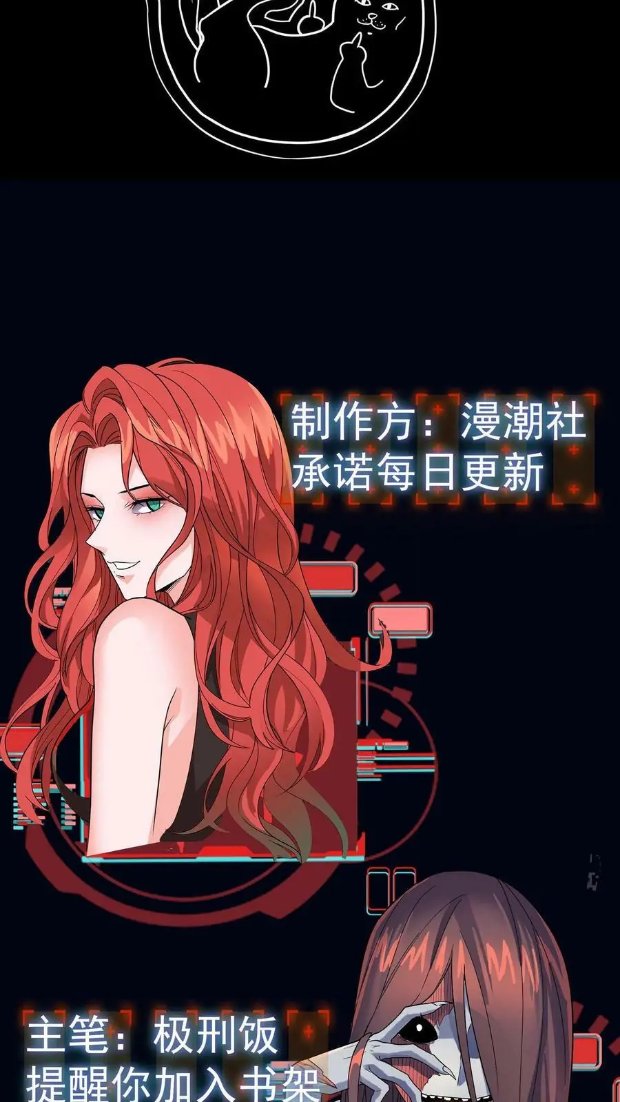 第89话 恐怖主任 第38页