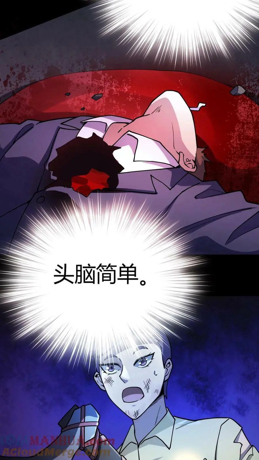 第88话 违反校规 第13页