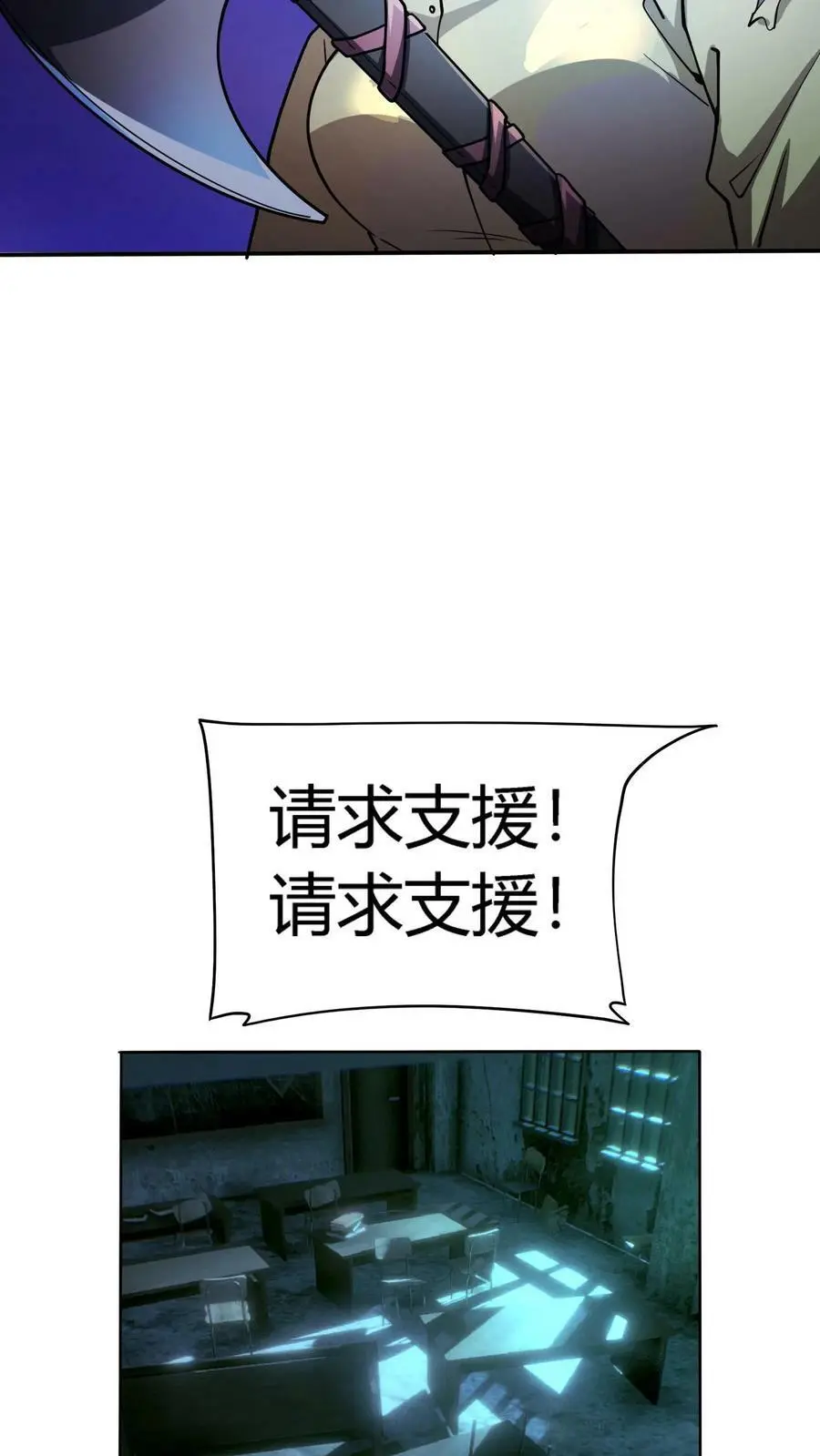 第88话 违反校规 第14页