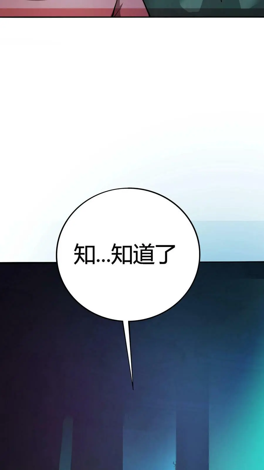 第88话 违反校规 第26页
