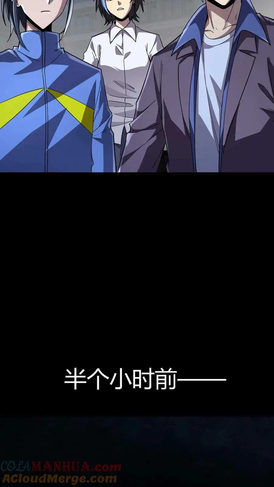 第88话 违反校规 第31页