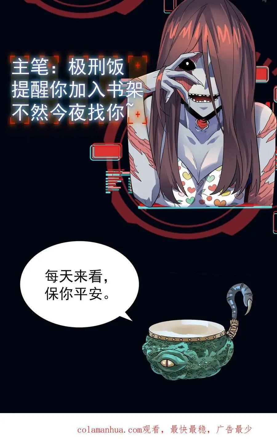 第88话 违反校规 第36页