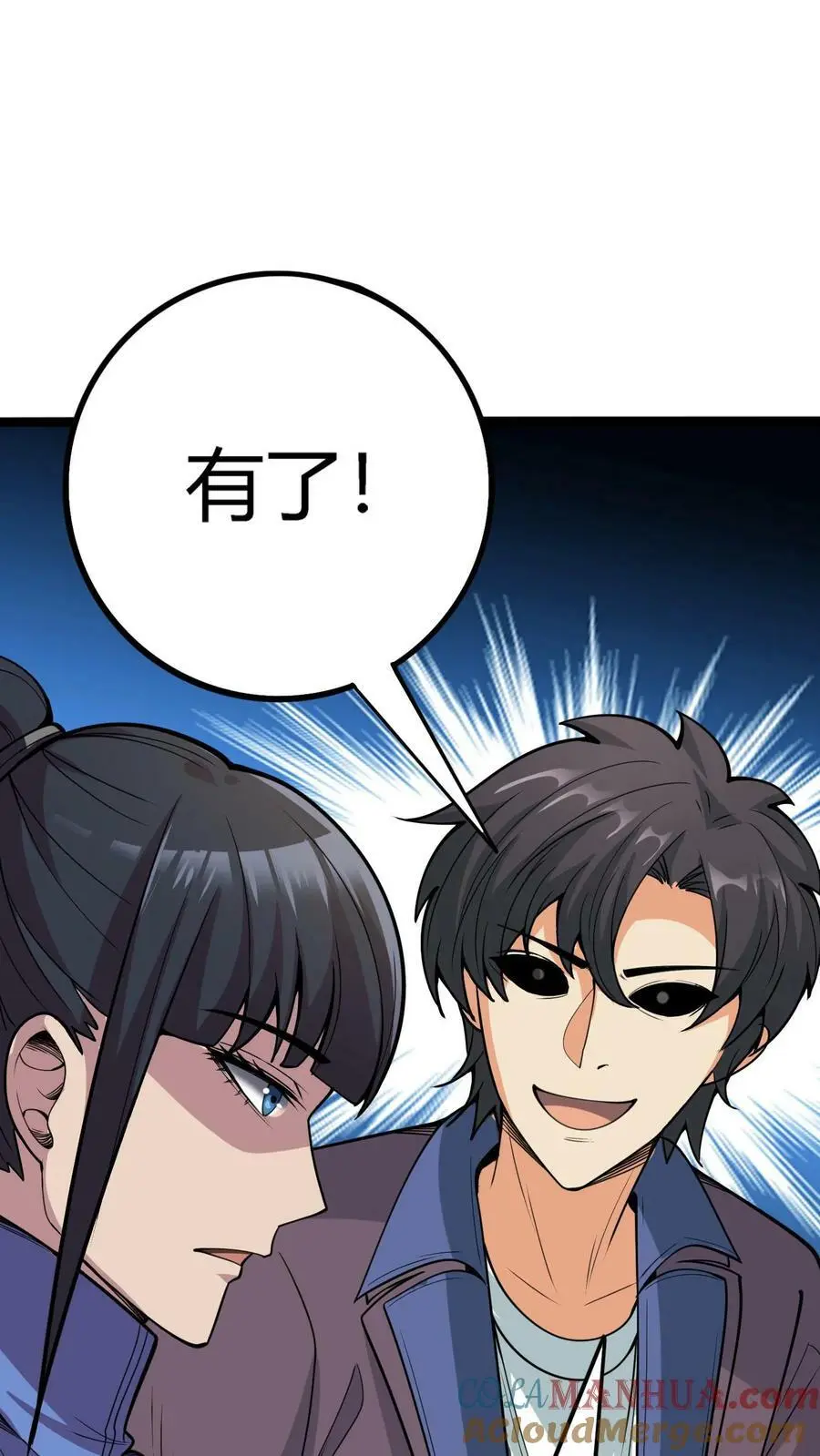 第87话 从天而降的招式 第11页