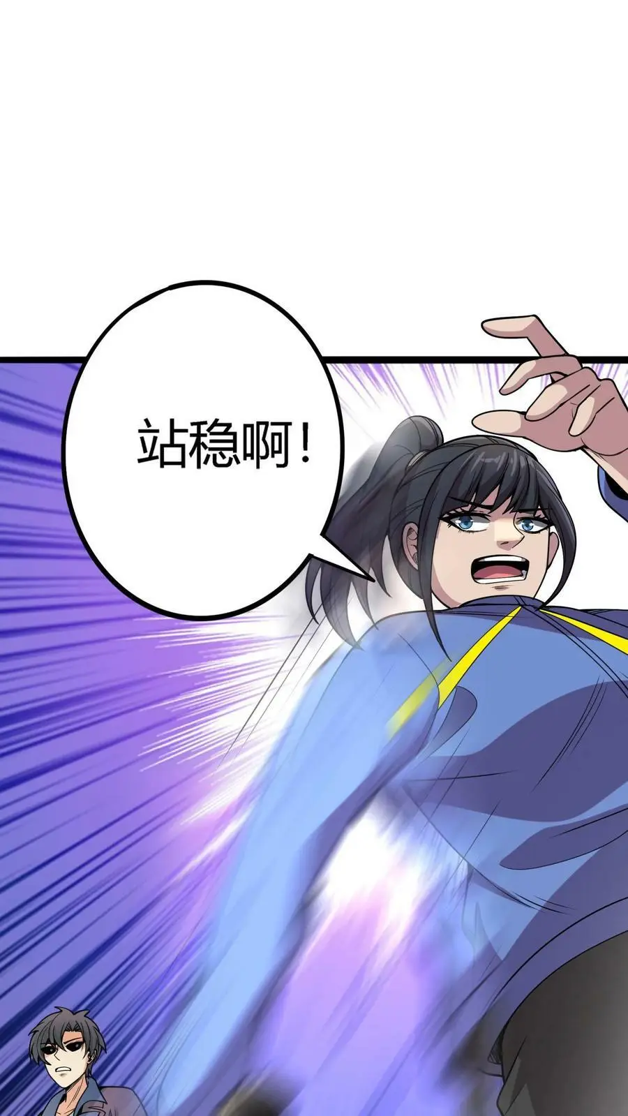 第87话 从天而降的招式 第14页