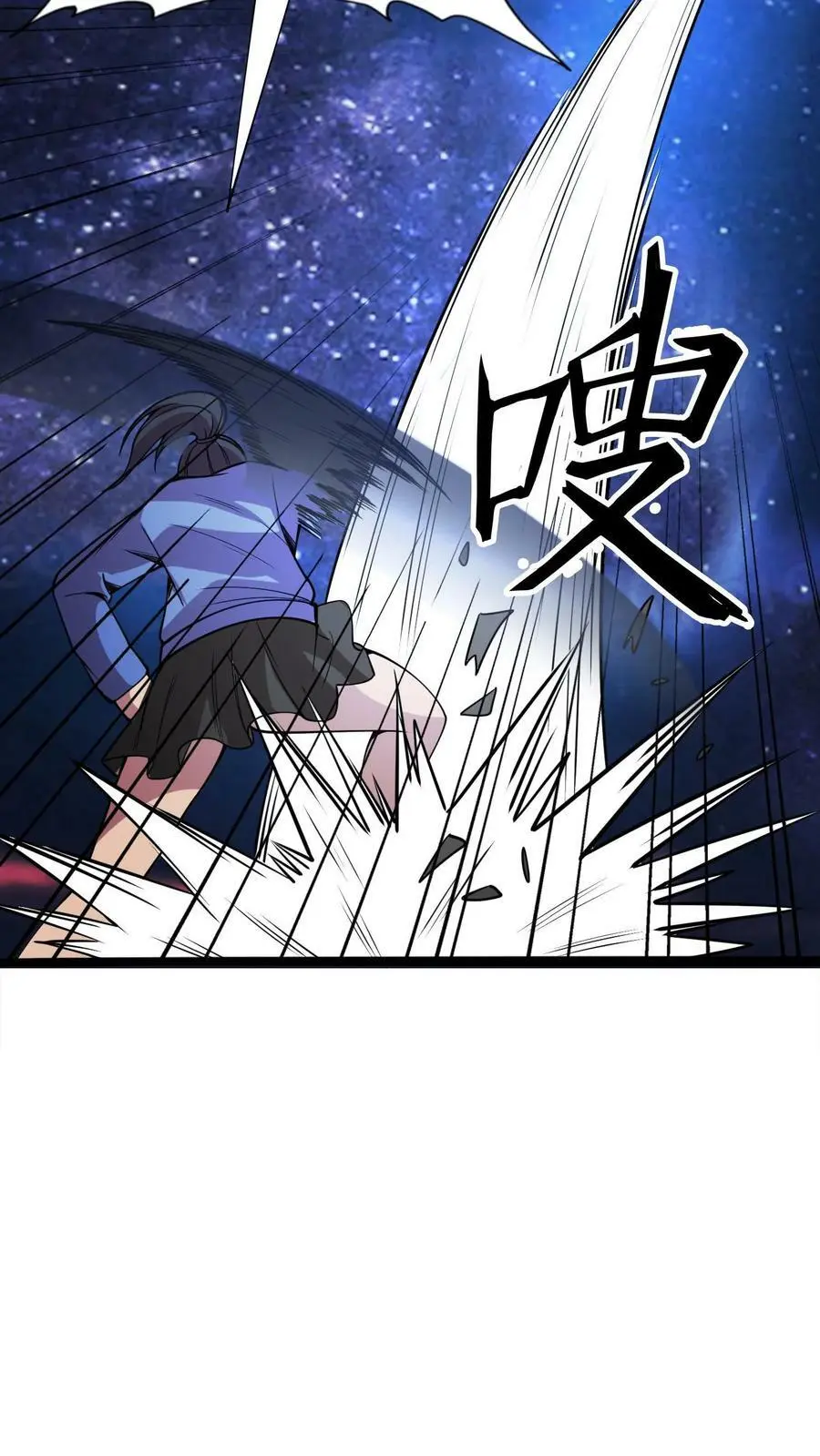第87话 从天而降的招式 第16页