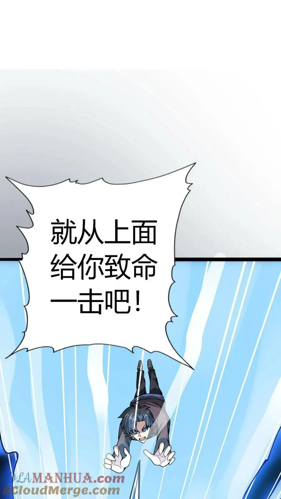 第87话 从天而降的招式 第23页