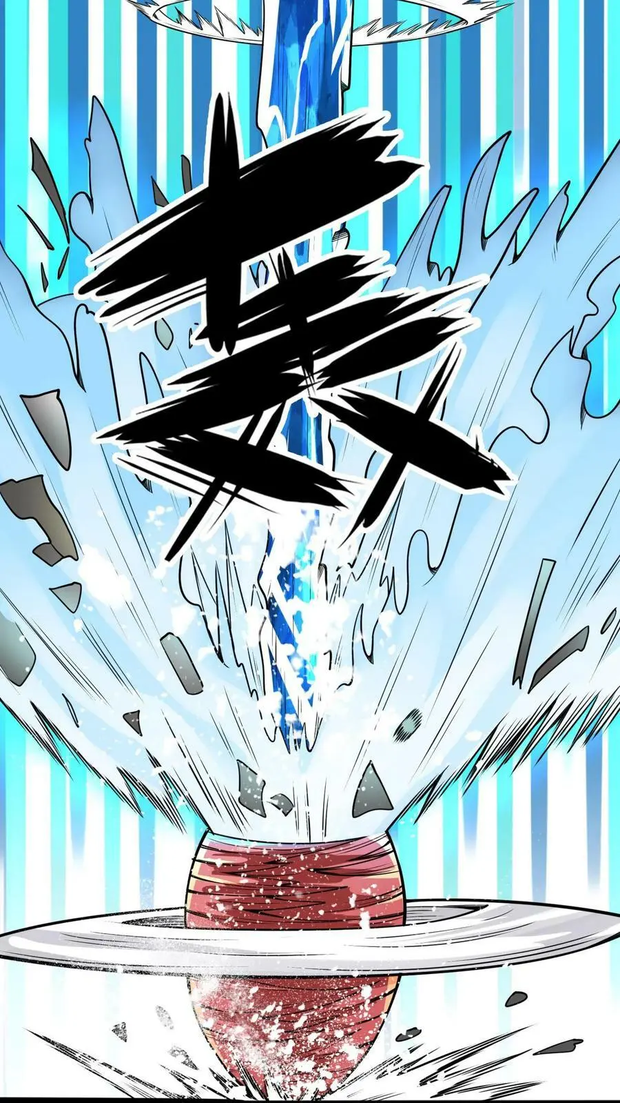 第87话 从天而降的招式 第26页
