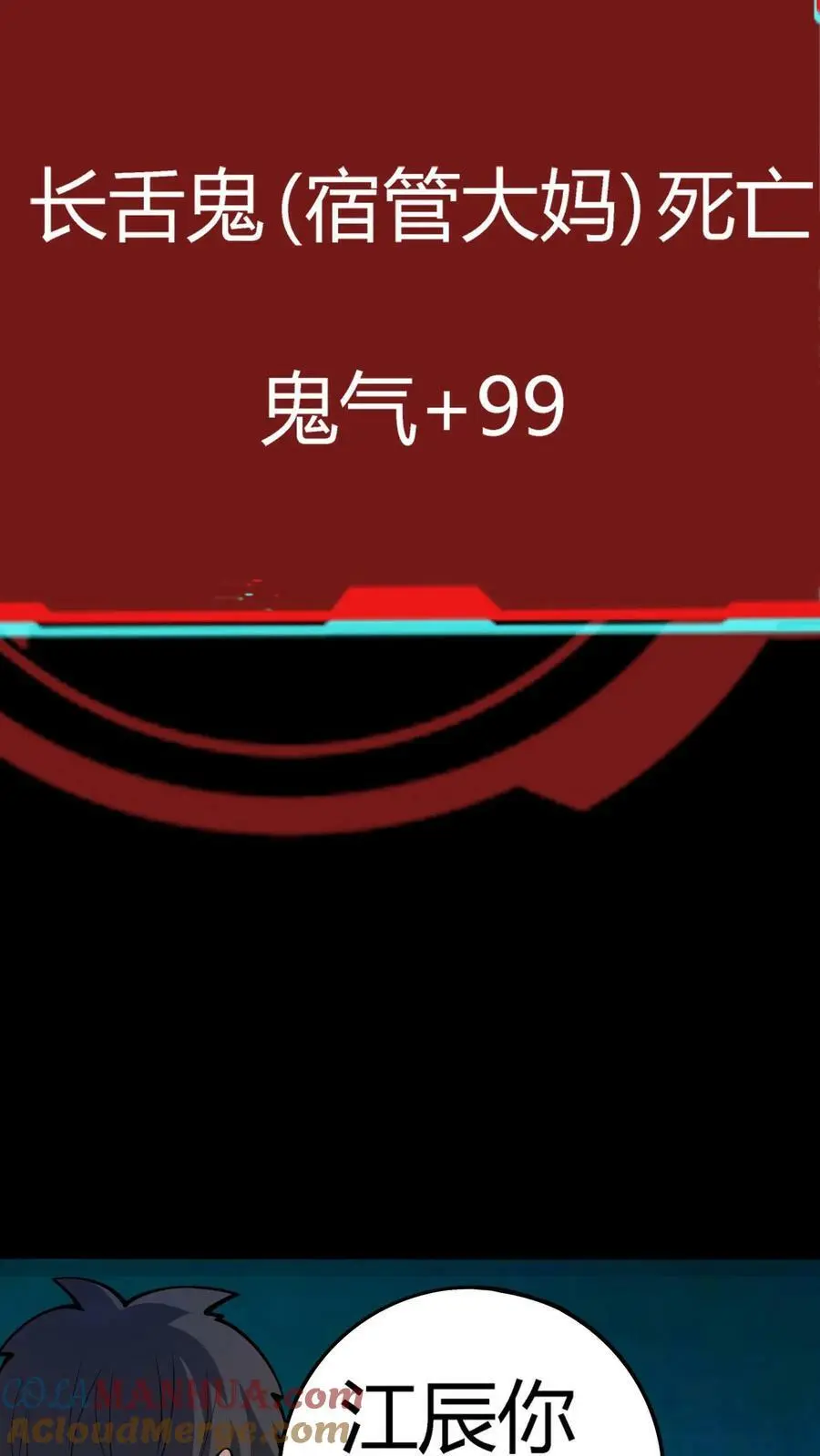 第87话 从天而降的招式 第31页