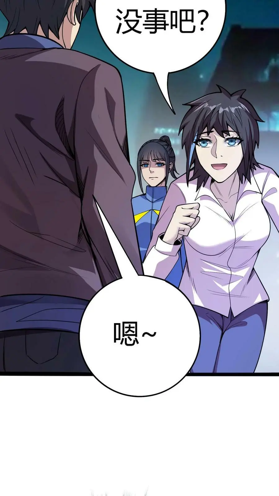 第87话 从天而降的招式 第32页