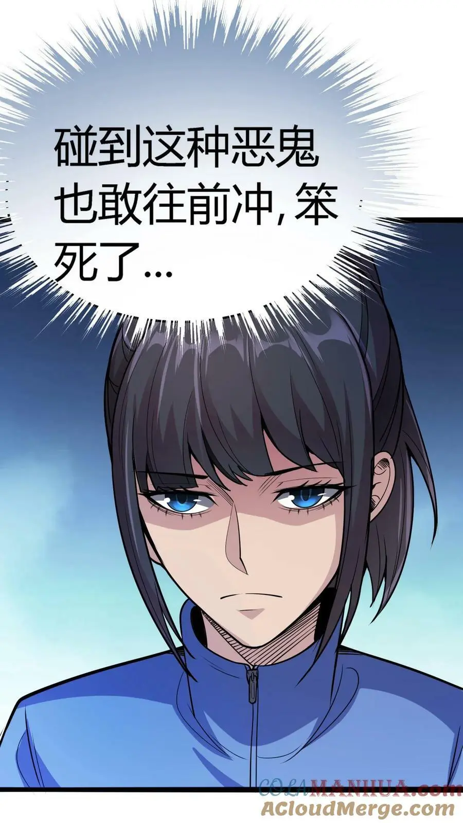 第87话 从天而降的招式 第33页