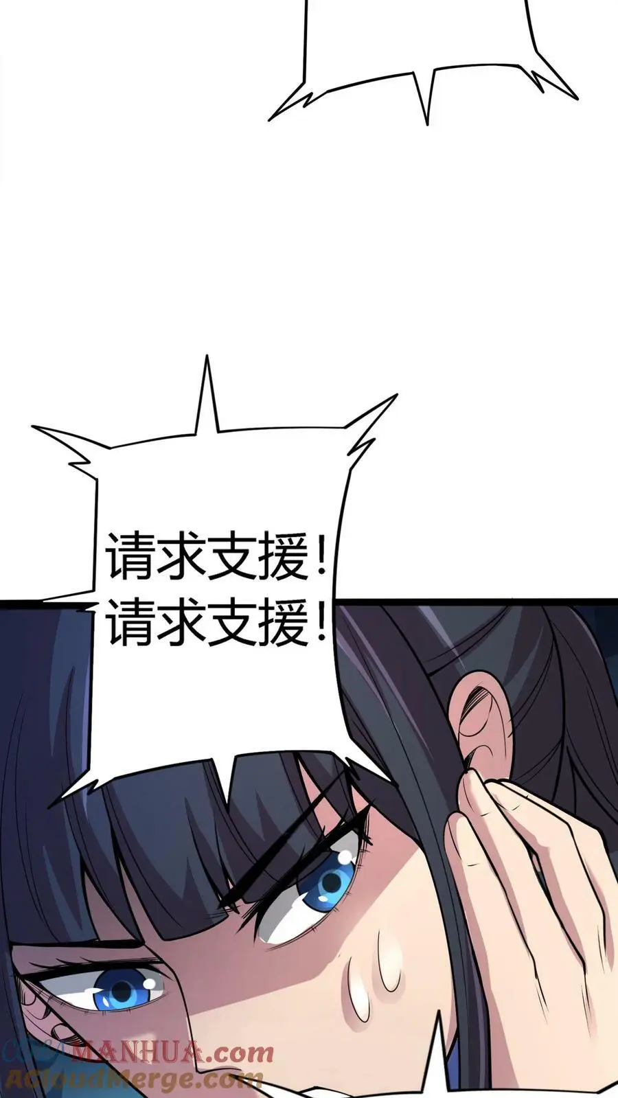 第87话 从天而降的招式 第35页