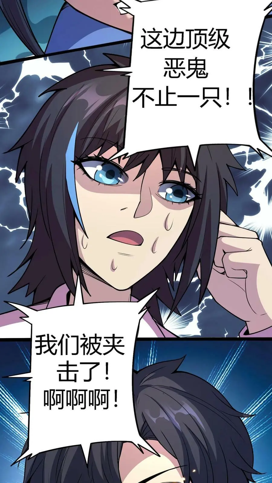 第87话 从天而降的招式 第36页