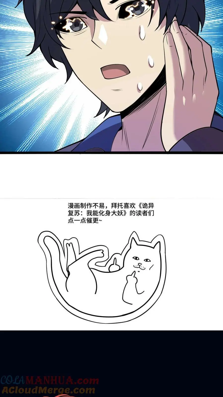 第87话 从天而降的招式 第37页