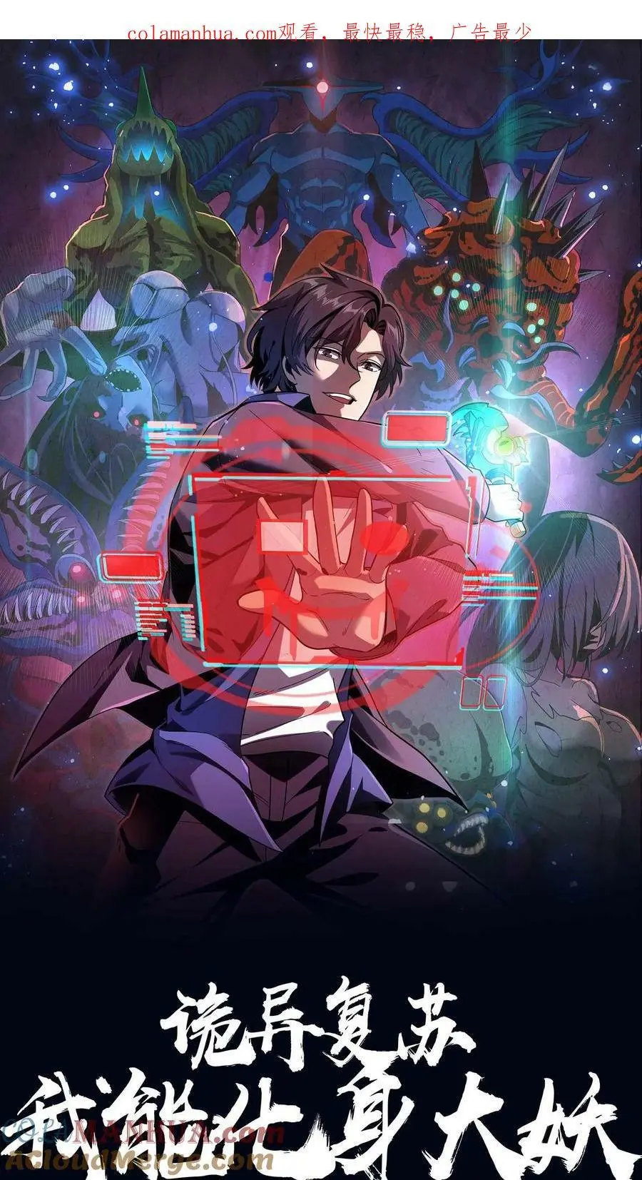 第86话 冰凌狱 第1页