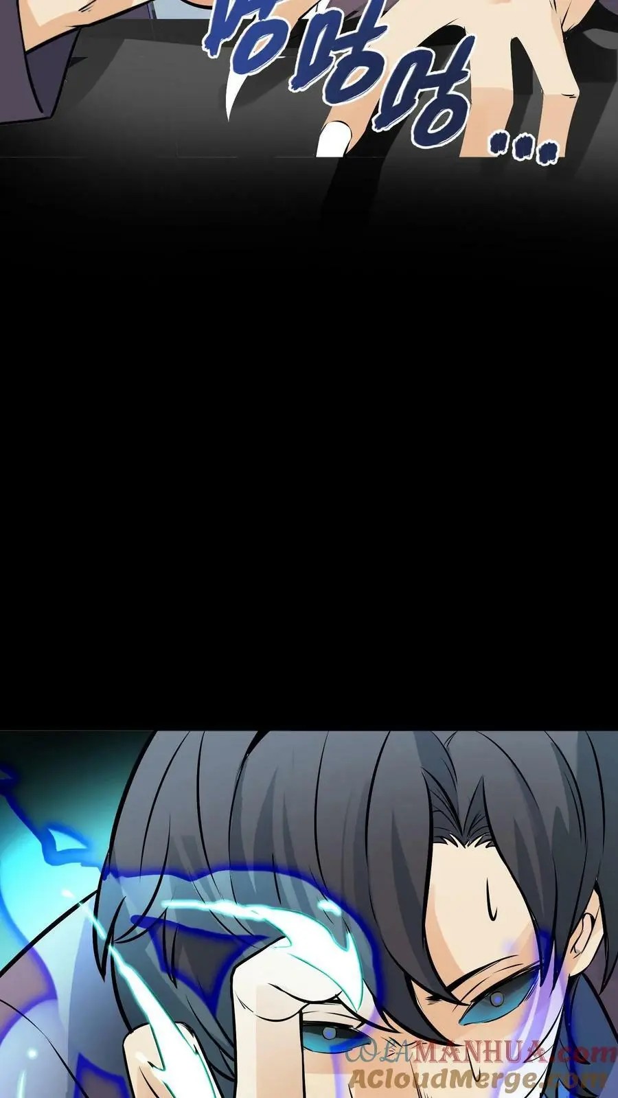 第86话 冰凌狱 第3页