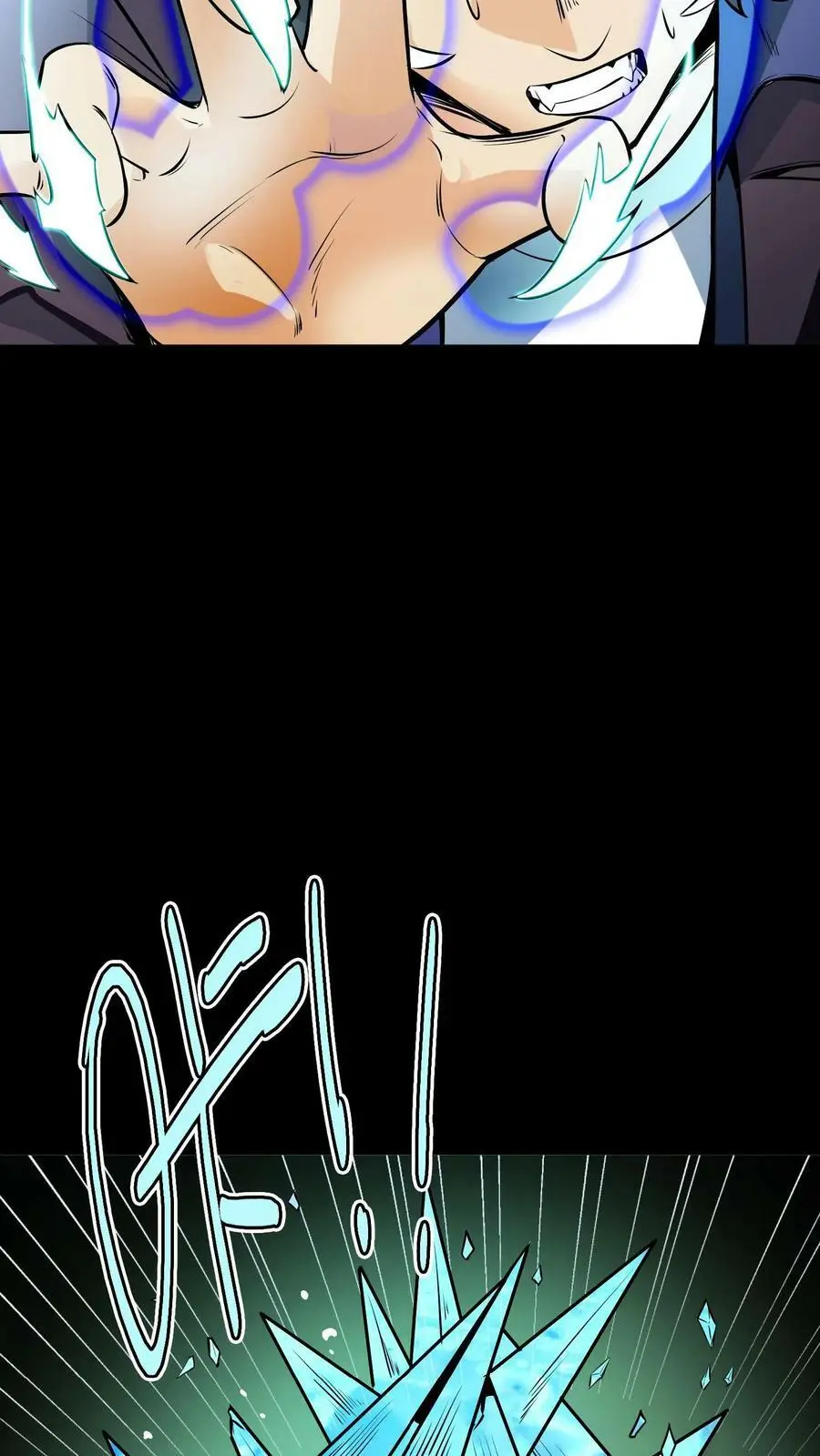 第86话 冰凌狱 第4页