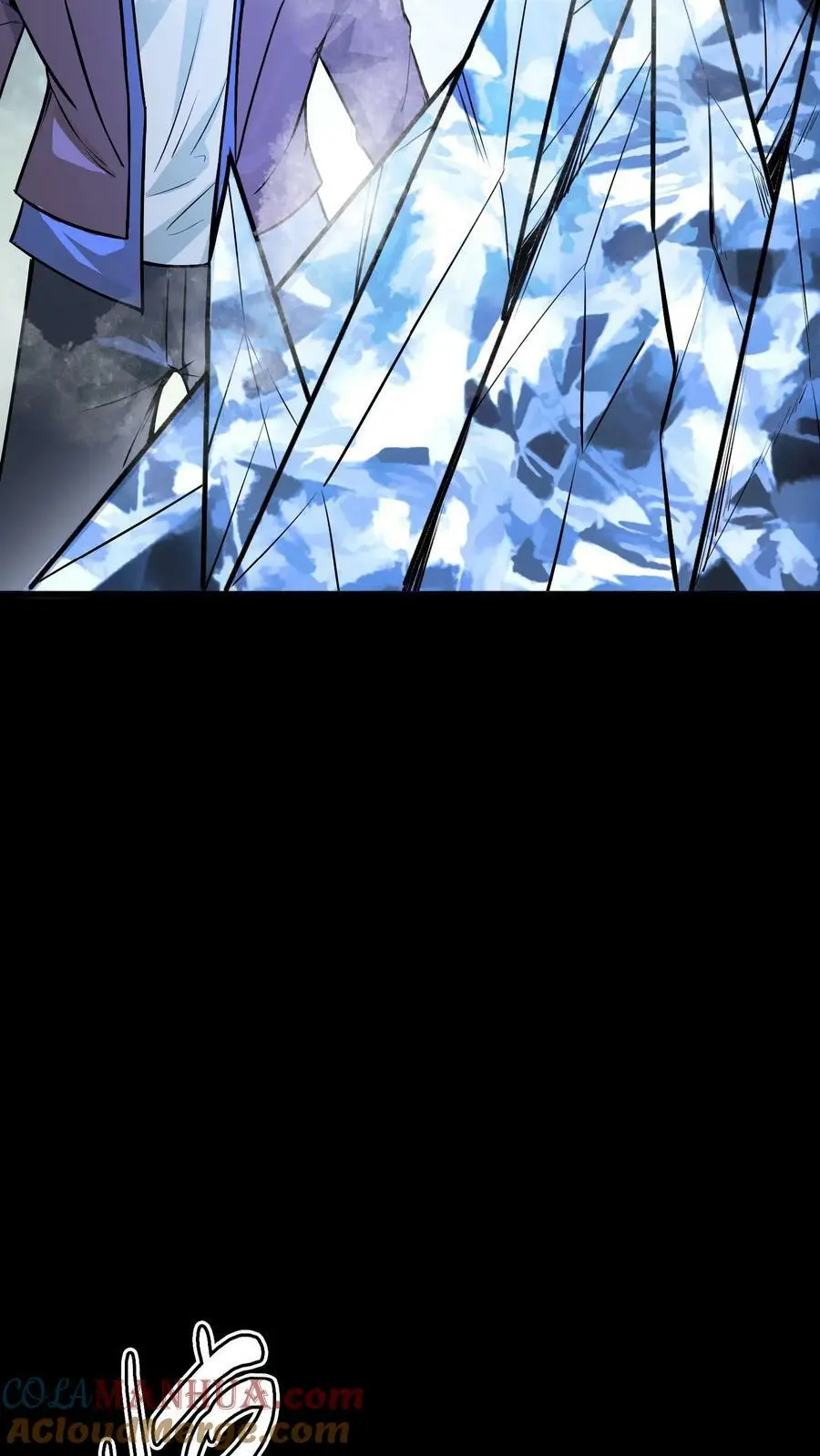 第86话 冰凌狱 第7页